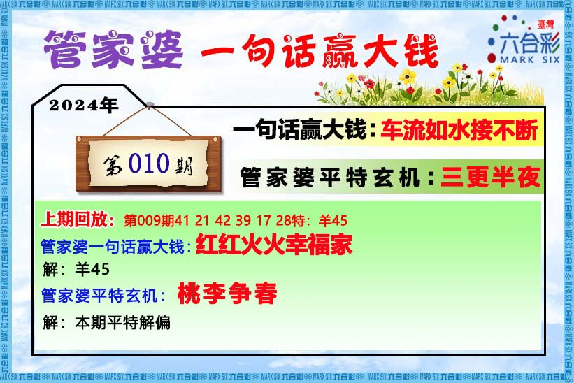 2024澳门管家婆三肖100%-词语释义解释落实