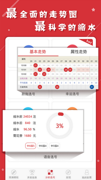 四肖期期准免费资料大全免-精选解释解析落实