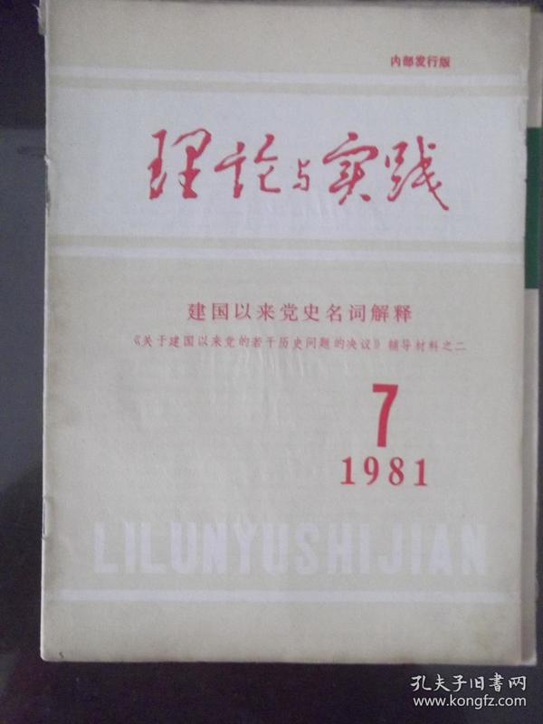 新奥资料免费期期精准-词语释义解释落实