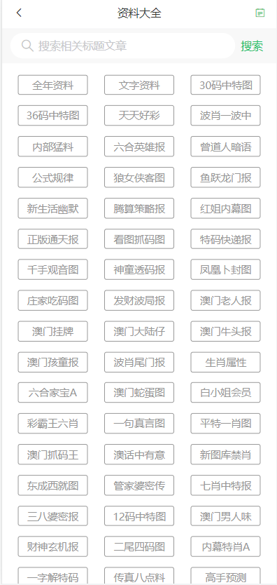 新澳门天天开好彩600库大全-词语释义解释落实