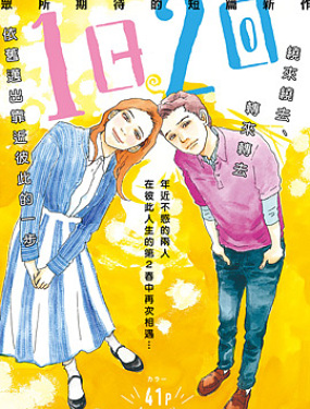 最新漫画1234的魅力世界