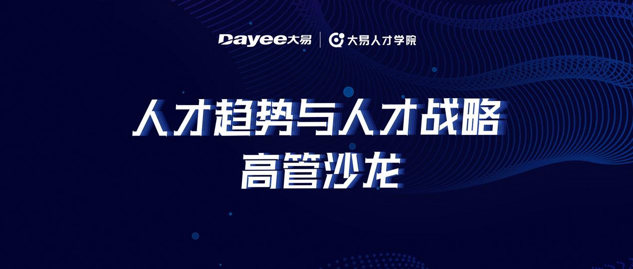 探索最新招聘趋势，走进597永安人才网的世界