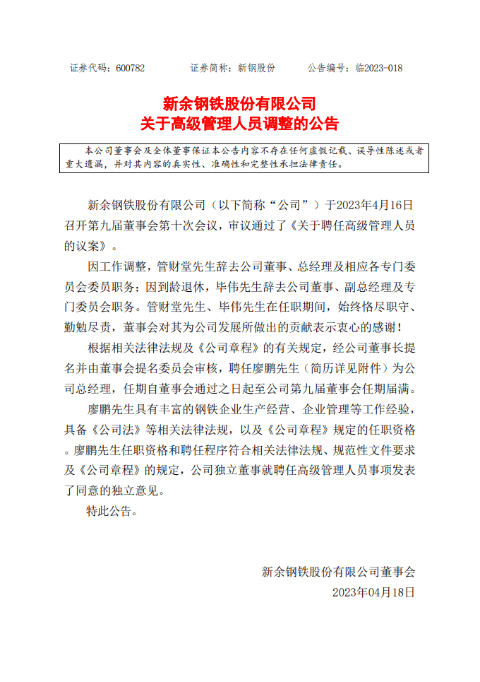 本钢裁员分流最新进展深度解析