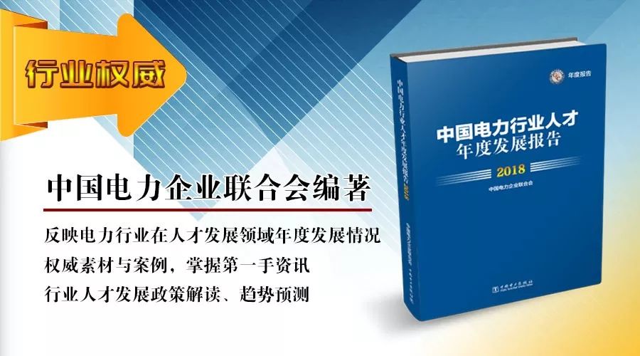 电力人才网最新招聘动态及行业趋势分析