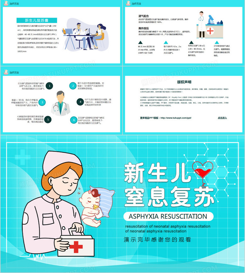 最新版新生儿窒息复苏，关键步骤与操作指南