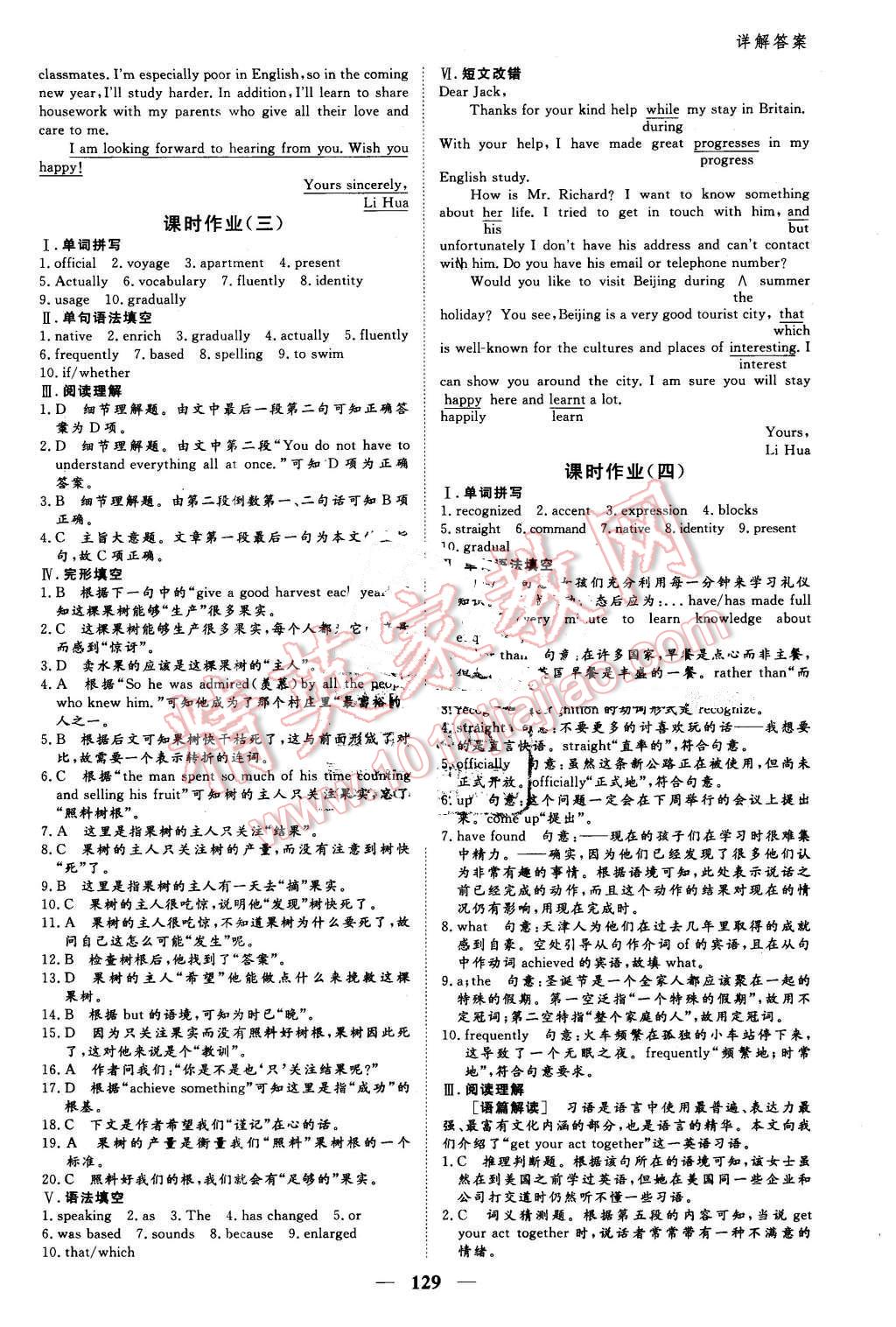 英文分组2016最新版，探索与应用