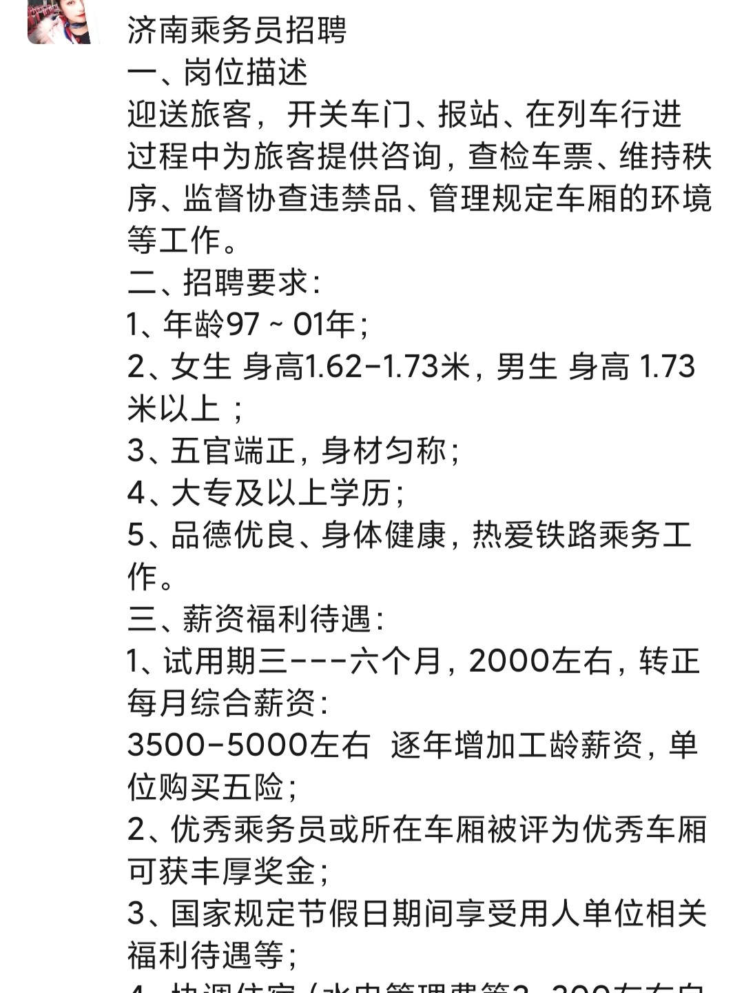 诸暨驾驶员最新招聘，行业趋势、岗位需求与职业发展前景