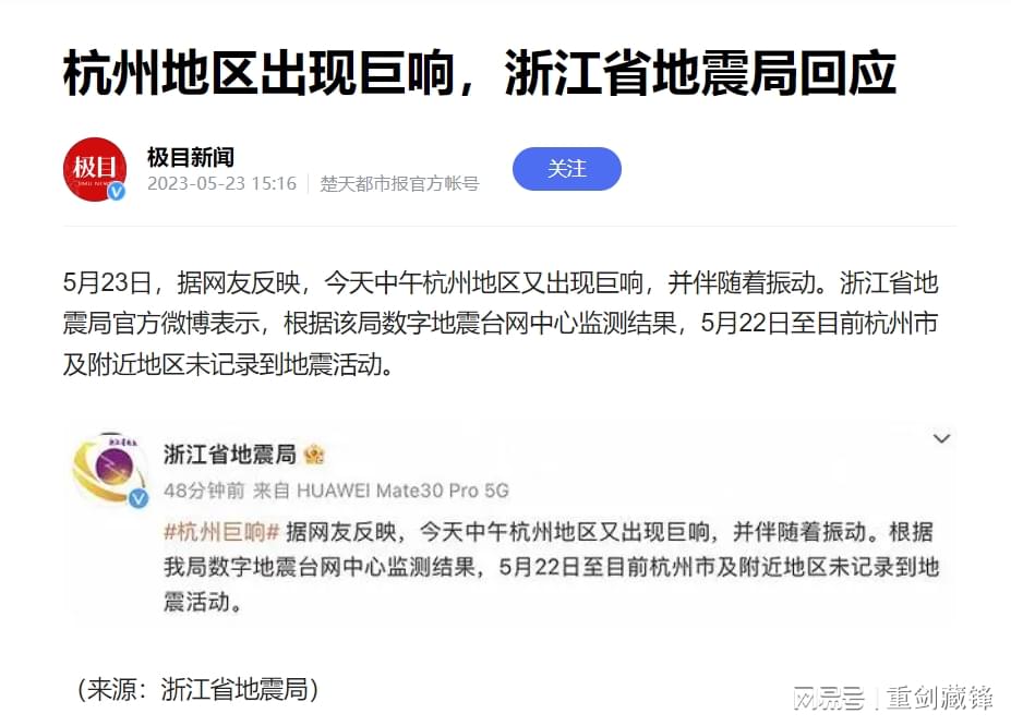 杭州发生地震最新消息，深度解析与应对措施