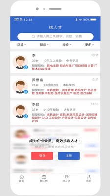 贵阳人才网最新招聘信息概览