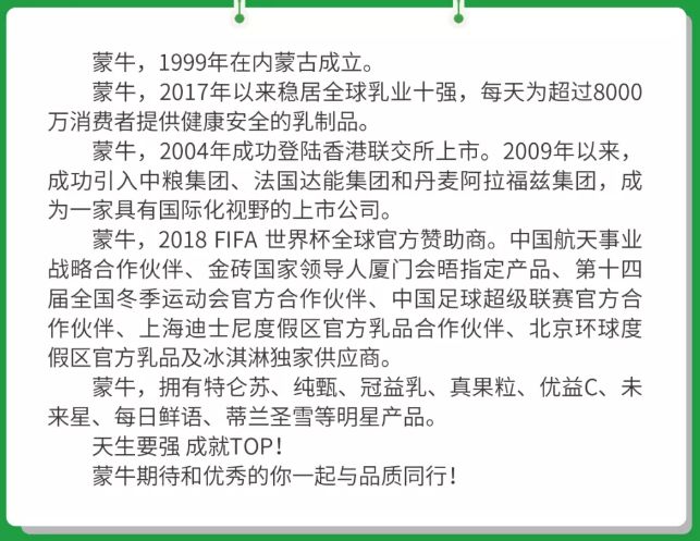 蒙牛乳业最新招聘信息及其背后的商业拓展与人才需求