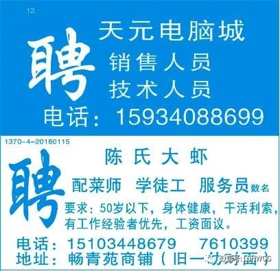 塘厦电工最新招聘，技能人才的热切需求与未来发展