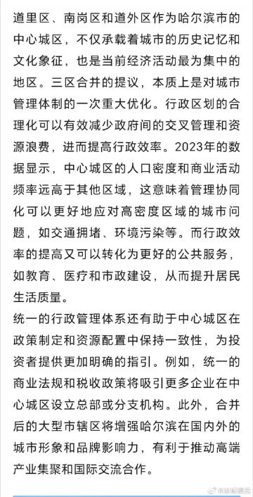 宾县设区最新消息全面解读