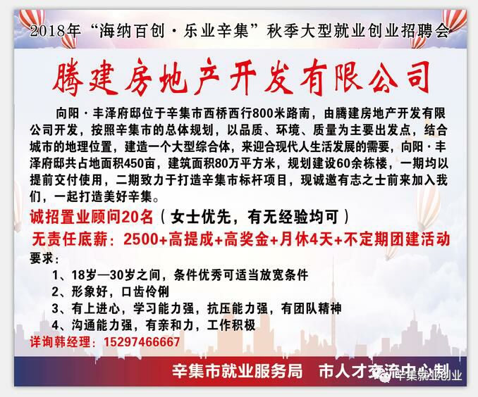 湖州爱山中介最新招聘启事