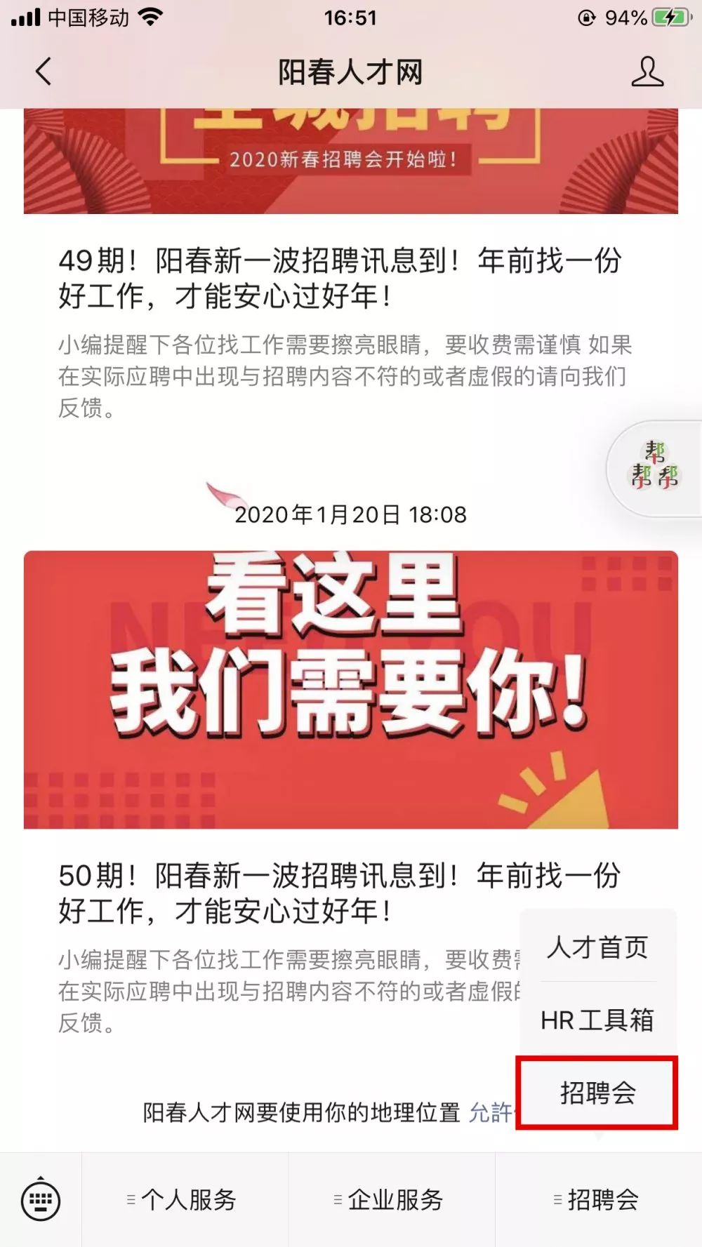 阳春人才最新招聘信息概览