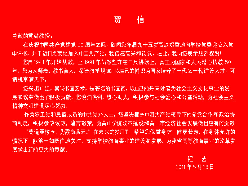 贺文最新消息，揭开未来的无限可能