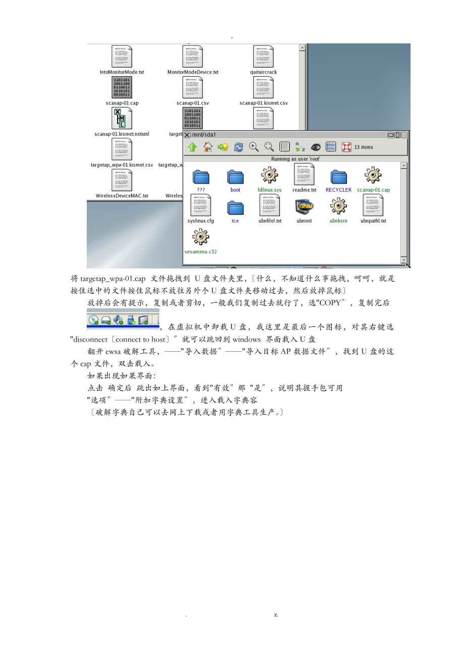 握手包破解最新方法，技术解析与操作指南