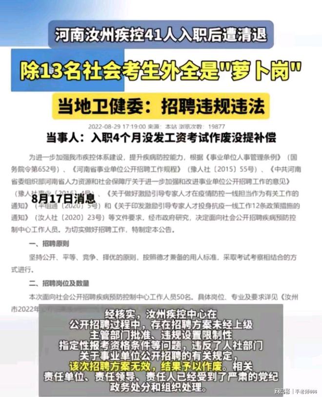 汝州人才网最新招聘信息概览