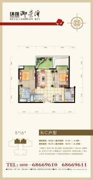 御景湾二手房最新房源概览