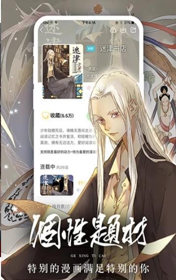 哔咔漫画2021最新版下载，探索漫画世界的无限魅力