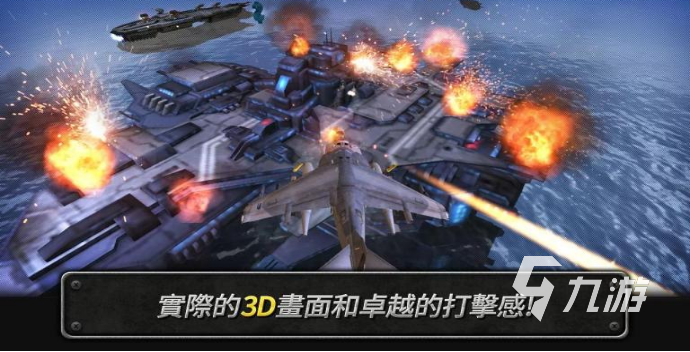 炮艇战3D直升机最新版破解版，体验极致的战斗快感