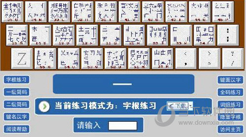 极品五笔输入法2018最新版，体验与功能解析