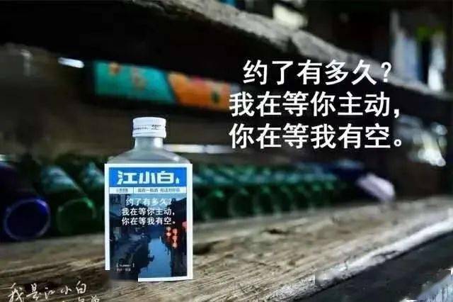 江小白经典最新语句的魅力与启示